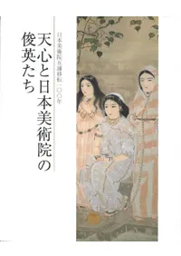 ŷѱνӱѤ : ѱޱž100ǯ