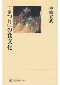 �֤ޤĤ�פο�ʸ��