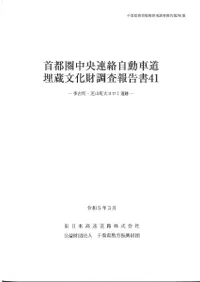 多古町・芝山町大ヨロ1遺跡