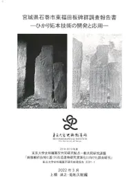 ܾ븩дʡ귲Ĵ : ҤܵѤγȯȱ