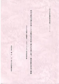 ʸоݤȤʬ߻Ūͻ˴Ťݿؤι