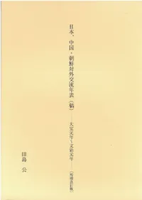 ���ܡ����ī���г���ήǯɽ(��) : ������ǯ〜ʸ����ǯ�����������