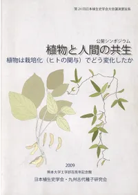 ��ʪ�ȿʹ֤ζ��� : ��������ݥ����� : ��ʪ�Ϻ��ݲ�(�ҥȤȤδ�Ϳ)�Ǥɤ��Ѳ�������