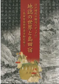 ϻĽ : ͻνٲϥڥǥ!? : ĽɷۺسưϿ