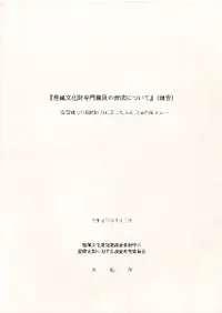 ¢ʸ翦ΰˤĤ()ǽϤʳʬ˱ͺκߤ