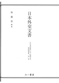歴史一般・史料 | 新刊 | 歴史・考古学専門書店 六一書房