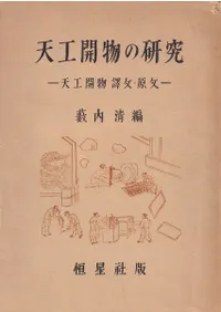 ŷ����ʪ�θ���