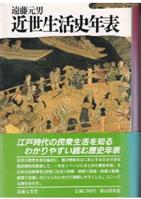雄山閣出版` | 歴史・考古学専門書店 六一書房