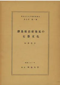明治大学` | 歴史・考古学専門書店 六一書房
