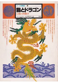 ζ�ȥɥ饴�� : ���äο�����