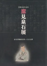 ׸160ǯǰ븫Ÿ : 뼼ʪ̤ۤä  