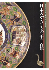 ܤΤ䤭ɴǯ : ɻ̤Τ硢  