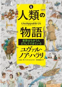 ʪ졡UnstoppableUsϤͤɤǤǤƤ