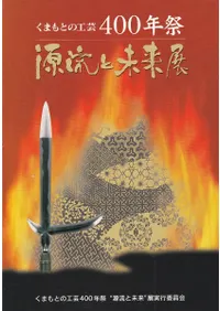  ή̤Ÿ : ޤȤι400ǯ  