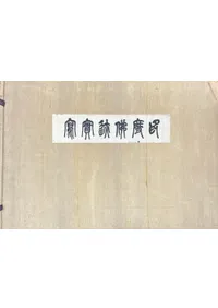 印度仏跡実写 本篇+解説