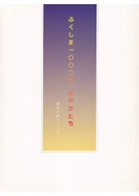 Ÿդް졻ǯΤ : ʡˤʸ  