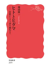 ҥȤȥҥ : Ĥ饯굷ޤ