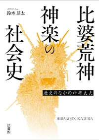 ̹ӿڤμҲ : ˤΤʤο