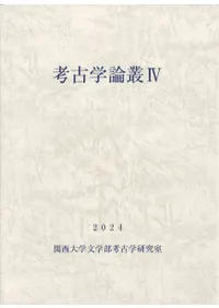六一書房：新着の本