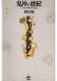 ���������� : �֤����ʤ��׶��֤��������