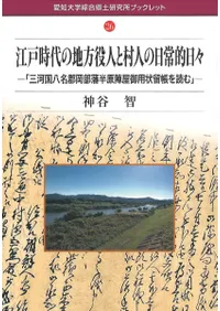 ���ͻ����������ͤ�¼�ͤ�����Ū����:�ֻ��Ϲ�Ȭ̾��������Ⱦ���ز����Ѿ�αĢ���ɤ��