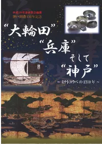 ġɡʼˡɤơɿ͡ : ߥʥȥ٤1300ǯ