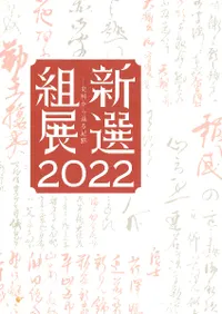 Ÿ2022 : é­