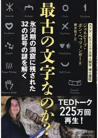 旧石器 | 単行本 | 古書 | 歴史・考古学専門書店 六一書房