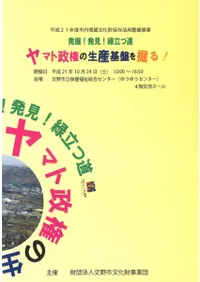 ȯ��!ȯ��!��Ω��ƻ����ޥ��������������פ򷡤�!