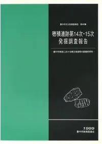 ���Ѱ�����14����15��ȯ��Ĵ����� : ˭��������ˤ�������ʸ���ʴ��δ���Ū����