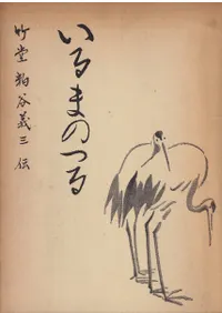 ����ޤΤĤ� : ��Ʋ��ë������  