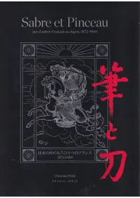 ɮ���� : ���ܤ���Τ⤦�ҤȤĤΥե��, 1872-1960 