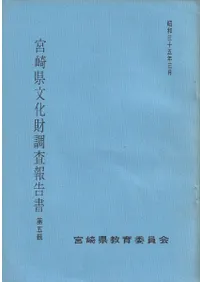 �ܺ긩ʸ����Ĵ������  ��5��