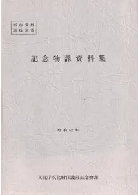 ��ǰʪ�ݻ����� (�������)������62ǯ��ʿ��3ǯ��5�����å�