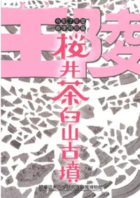 歴史・考古学専門書店 六一書房