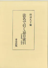 ˡ̾�ǰ����������� : ������η���߲ȼ�