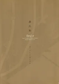 出光美術館` | 歴史・考古学専門書店 六一書房