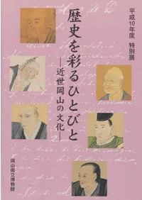岡山県` | 歴史・考古学専門書店 六一書房