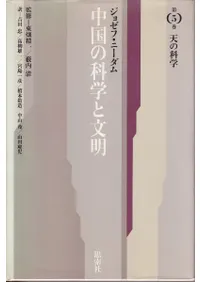 思索社` | 歴史・考古学専門書店 六一書房