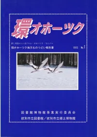 ĥۡĥ ĥۡĥʸΤĤɤ     No. 1 (1993)