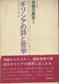 ���ꥷ���λ���ů��