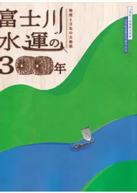 ٻ屿300ǯ : ʪήʸư̮