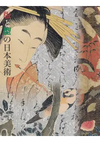 Ǥȷ : ϤΡ֥פפޤ줿  