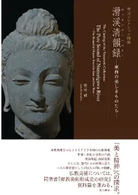 仏教 | 宗教 | 新刊 | 歴史・考古学専門書店 六一書房