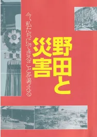 ĤȺҳ : 䤿ˤǤ뤳Ȥͤ  