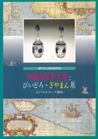 ˳ΤȤӤɤޤŸ : ͤΥ̣