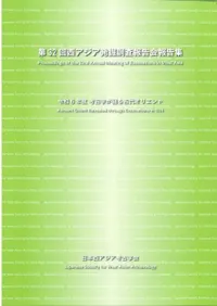 研究報告 | 新刊 | 歴史・考古学専門書店 六一書房