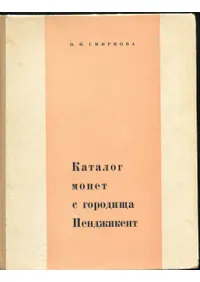 ロシア語原書 | 新刊 | 歴史・考古学専門書店 六一書房