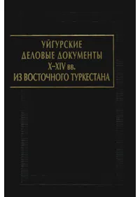 ۧԧܧڧ է֧ݧӧ էܧާ֧ߧ X-XIV ӧ. ڧ ߧԧ ܧ֧ѧߧ(ȥ륭1014Υ²ξʸ)