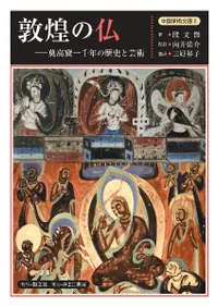 印順　印順著　印順著書　仏教書　仏教学者　僧侶　正聞出版社　仏教書6冊 印順 印順著 印順著書 仏教書 仏教学者 僧侶 正聞出版